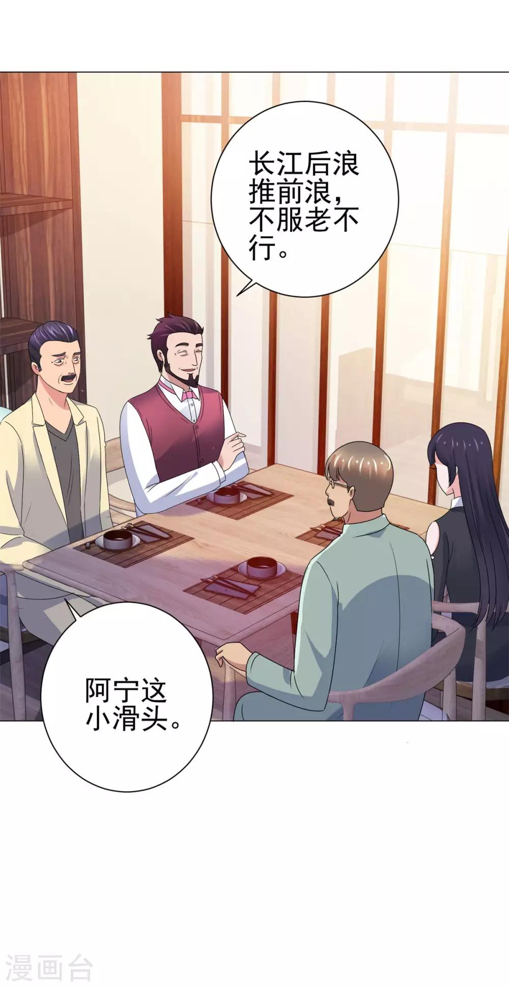 都市至尊系统韩漫全集-第146话 贩卖初赛资格的人无删减无遮挡章节图片 