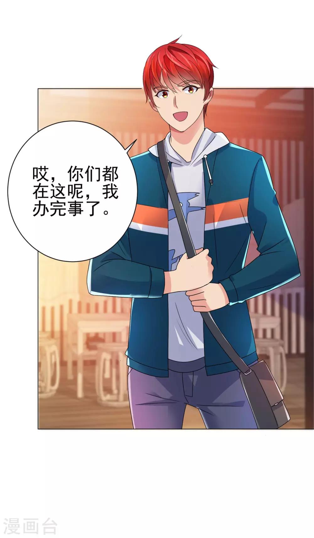 都市至尊系统韩漫全集-第146话 贩卖初赛资格的人无删减无遮挡章节图片 