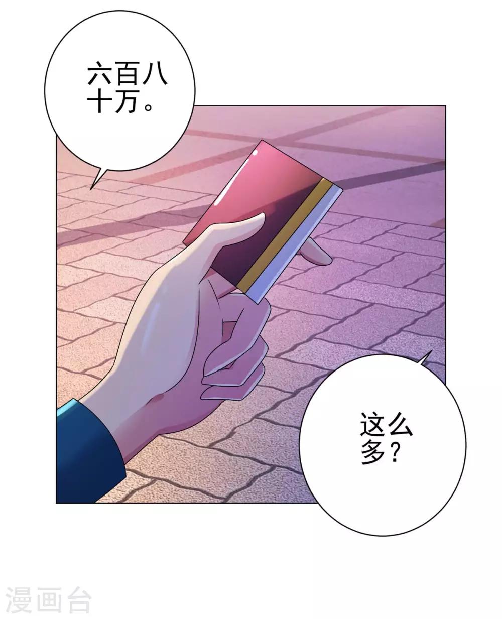 都市至尊系统韩漫全集-第146话 贩卖初赛资格的人无删减无遮挡章节图片 