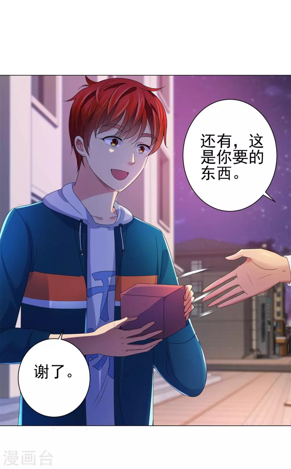 都市至尊系统韩漫全集-第146话 贩卖初赛资格的人无删减无遮挡章节图片 
