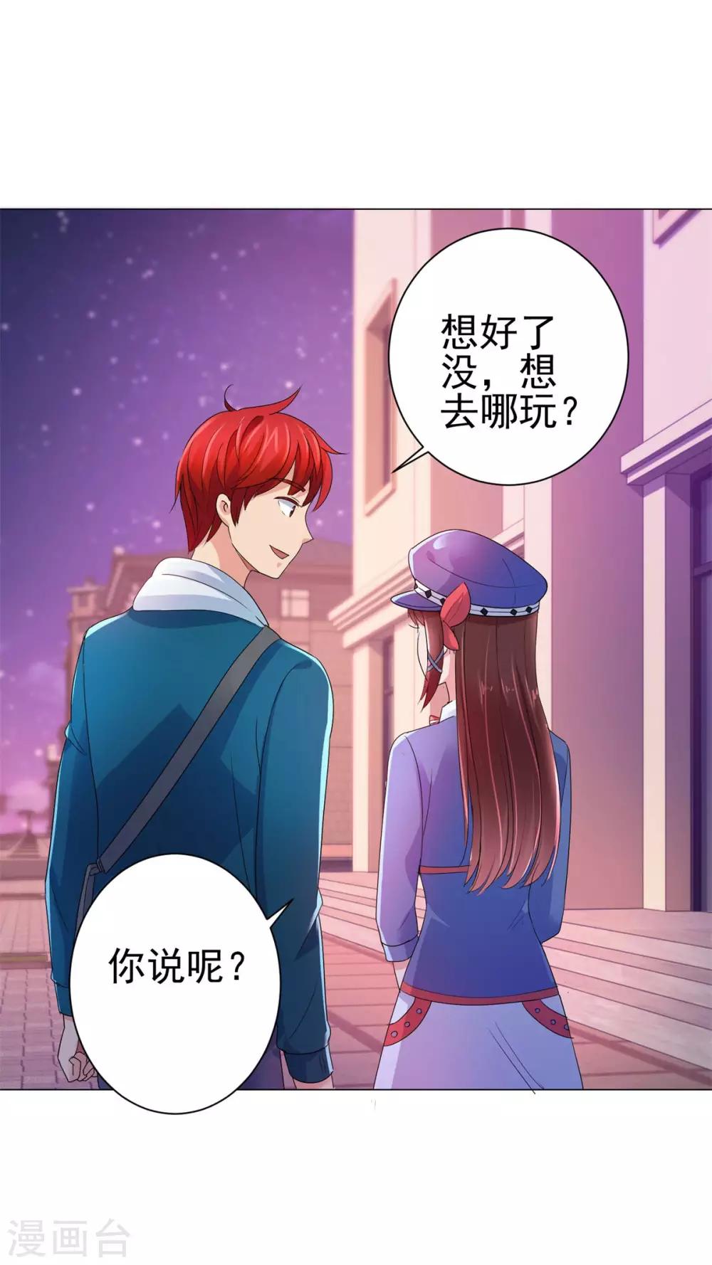 都市至尊系统韩漫全集-第146话 贩卖初赛资格的人无删减无遮挡章节图片 