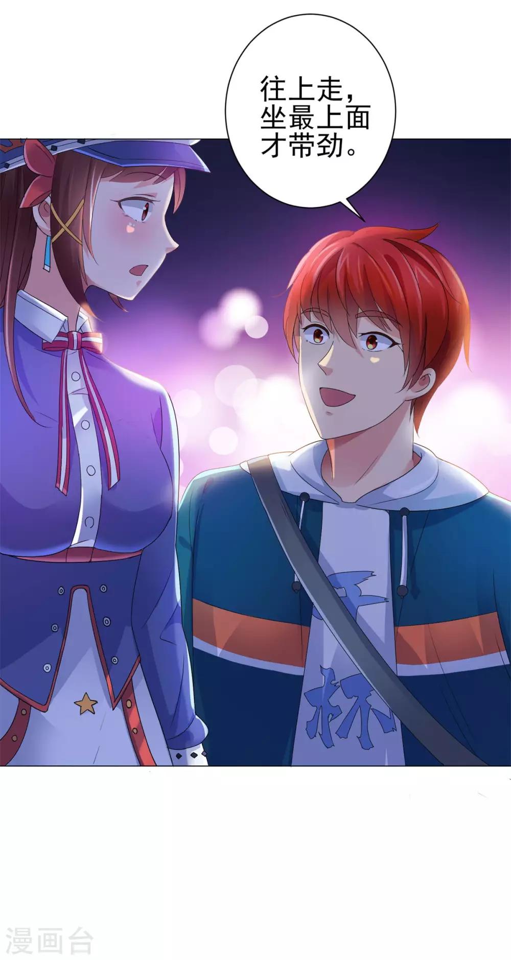都市至尊系统韩漫全集-第146话 贩卖初赛资格的人无删减无遮挡章节图片 