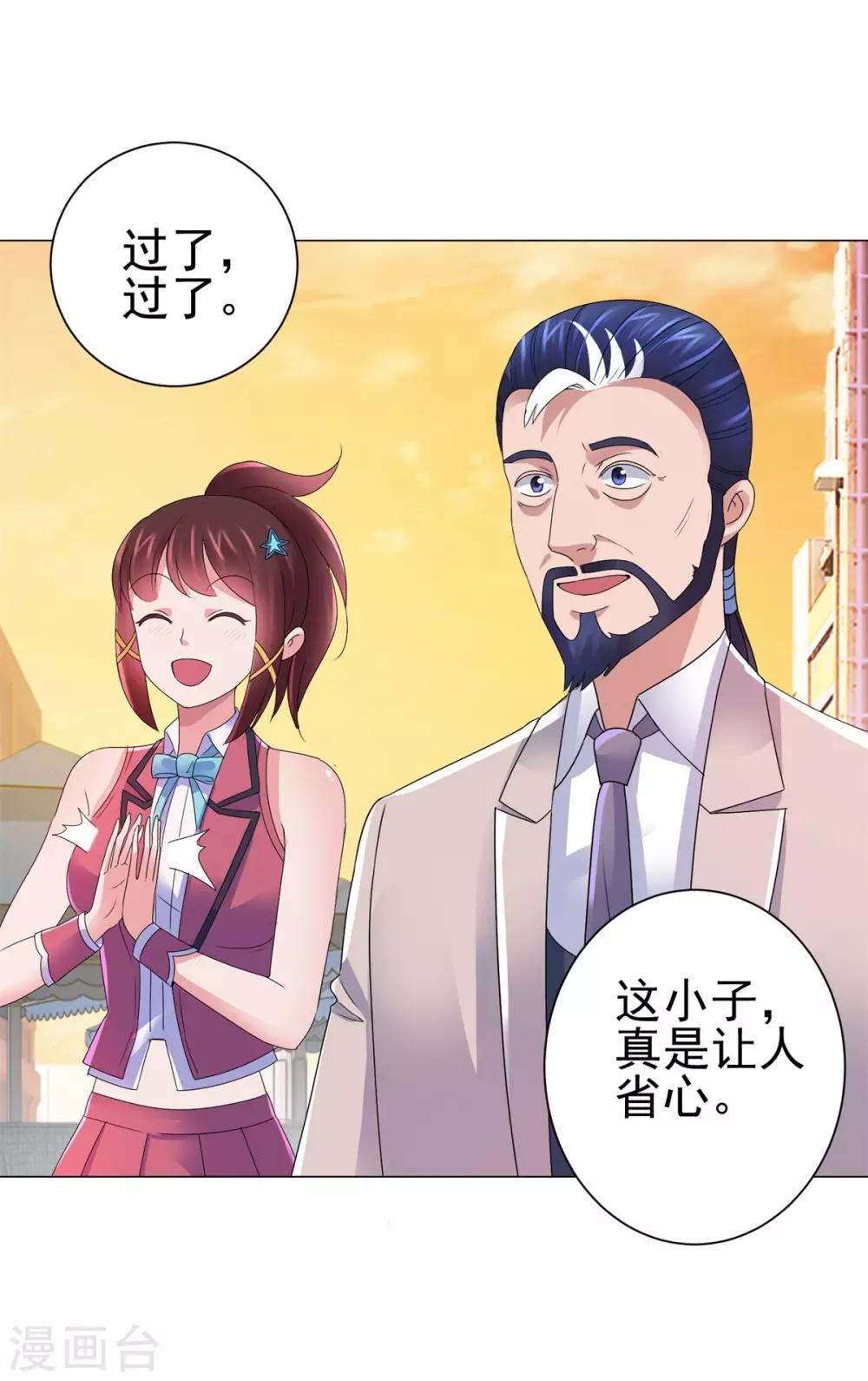 都市至尊系统韩漫全集-第146话 贩卖初赛资格的人无删减无遮挡章节图片 