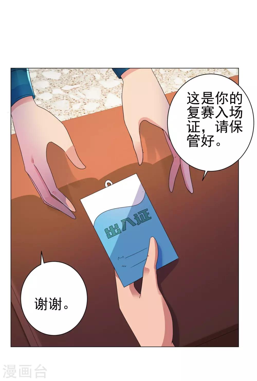 都市至尊系统韩漫全集-第146话 贩卖初赛资格的人无删减无遮挡章节图片 