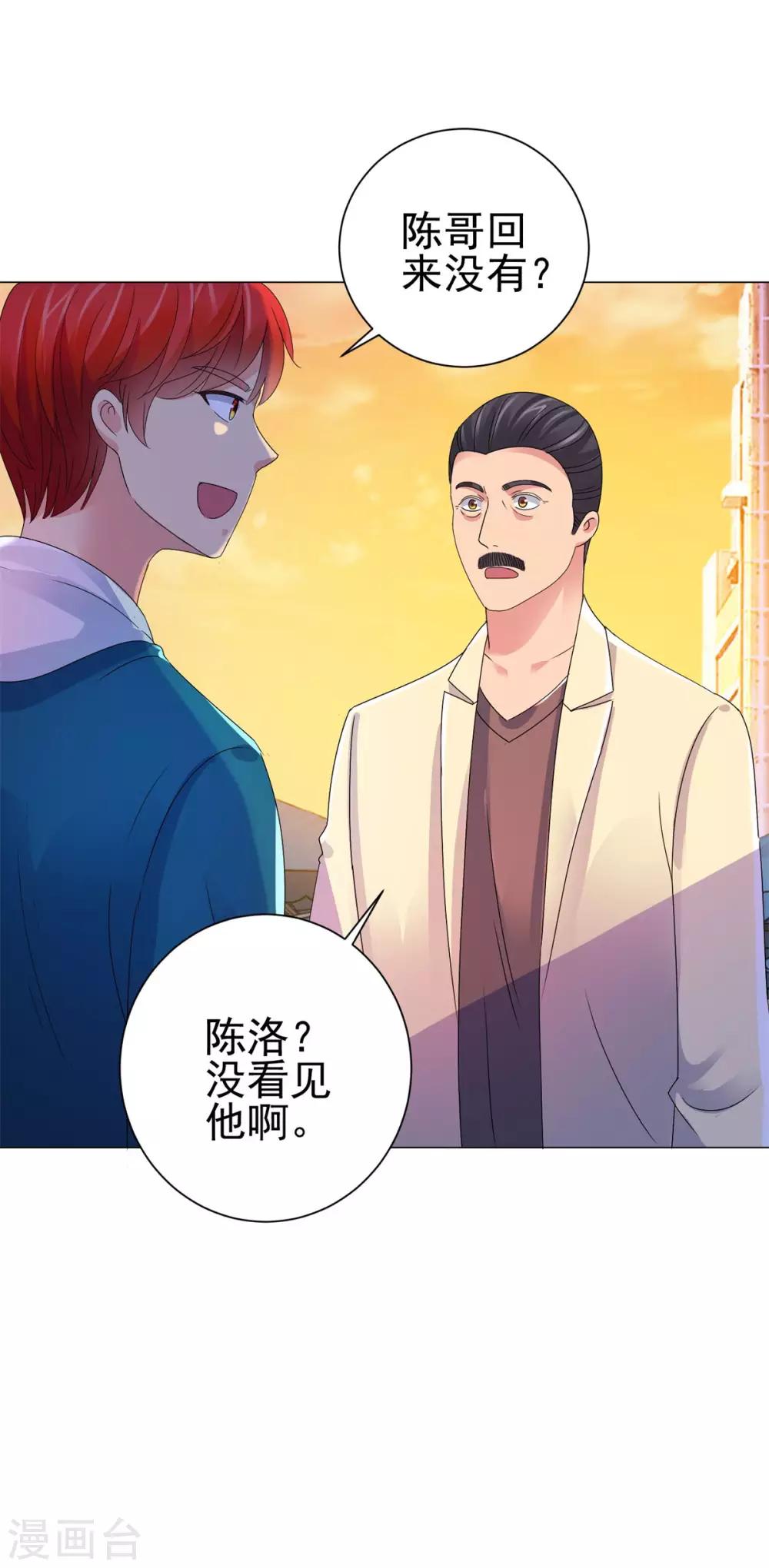 都市至尊系统韩漫全集-第146话 贩卖初赛资格的人无删减无遮挡章节图片 