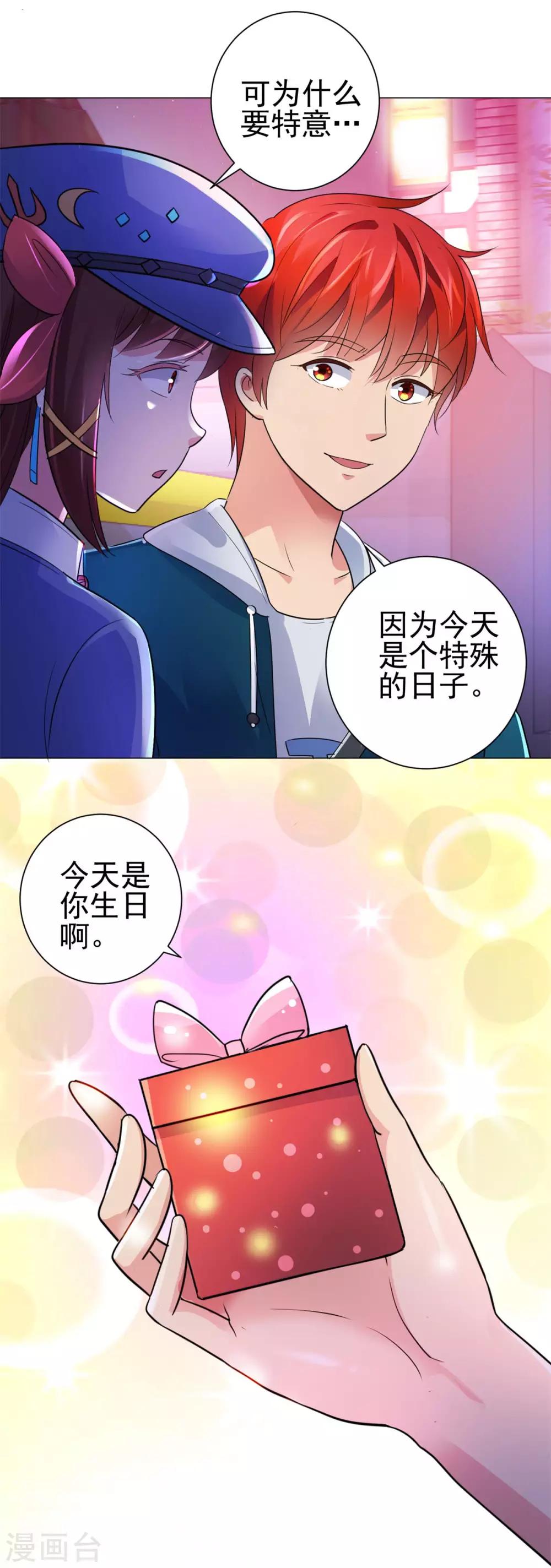 都市至尊系统韩漫全集-第147话 不小心的吻？无删减无遮挡章节图片 