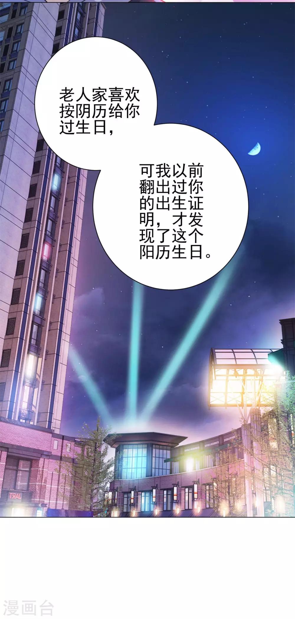 都市至尊系统韩漫全集-第147话 不小心的吻？无删减无遮挡章节图片 