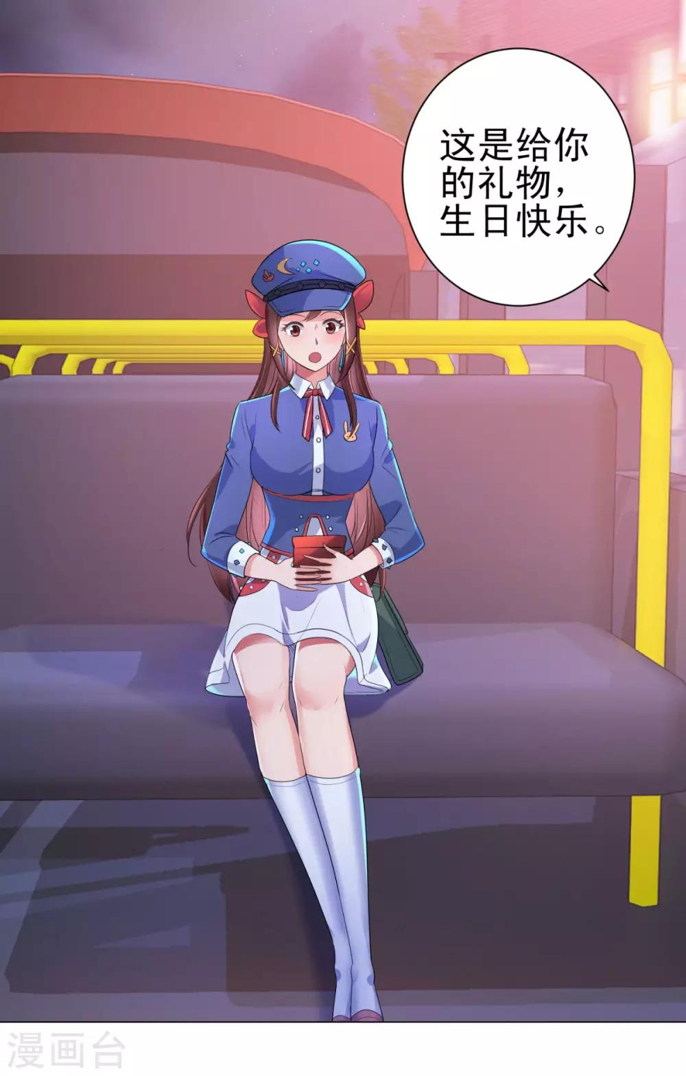 都市至尊系统韩漫全集-第147话 不小心的吻？无删减无遮挡章节图片 