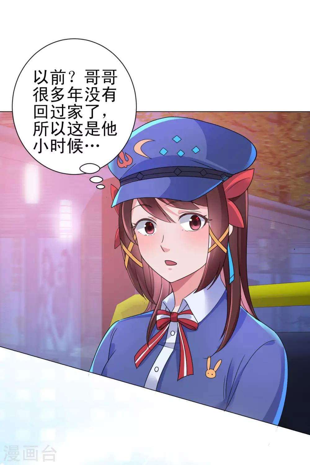 都市至尊系统韩漫全集-第147话 不小心的吻？无删减无遮挡章节图片 