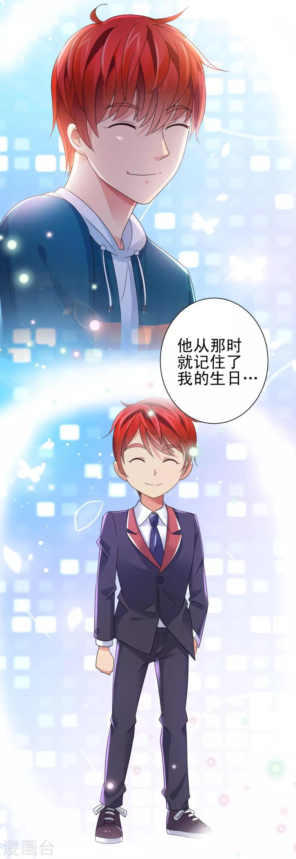 都市至尊系统韩漫全集-第147话 不小心的吻？无删减无遮挡章节图片 