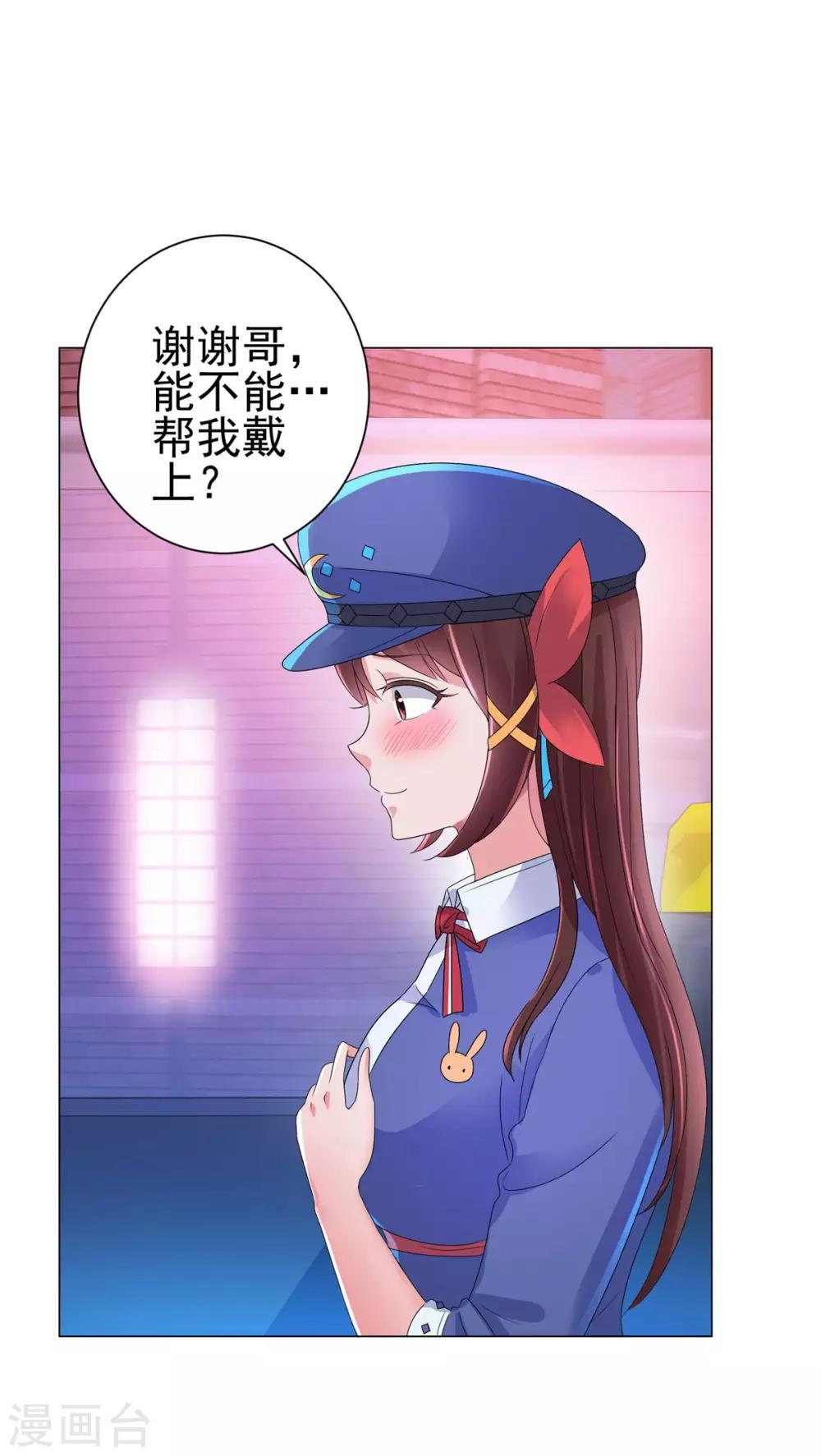 都市至尊系统韩漫全集-第147话 不小心的吻？无删减无遮挡章节图片 