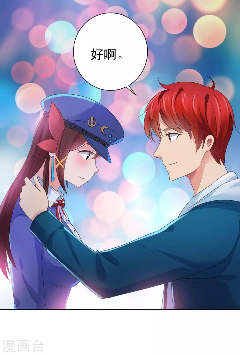 都市至尊系统韩漫全集-第147话 不小心的吻？无删减无遮挡章节图片 