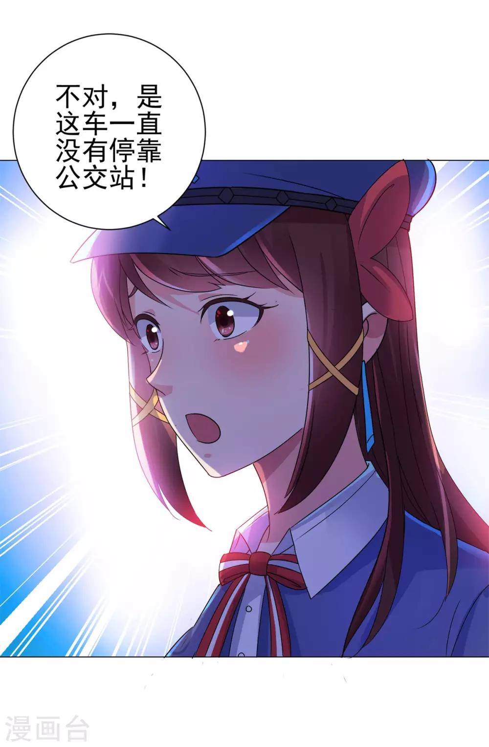 都市至尊系统韩漫全集-第147话 不小心的吻？无删减无遮挡章节图片 