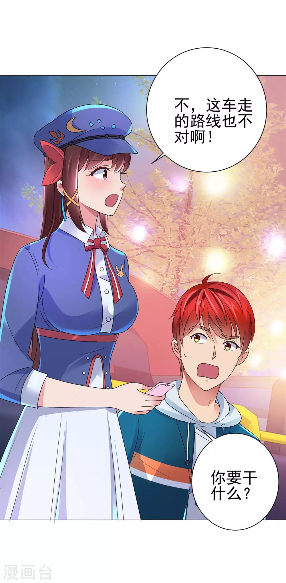 都市至尊系统韩漫全集-第147话 不小心的吻？无删减无遮挡章节图片 