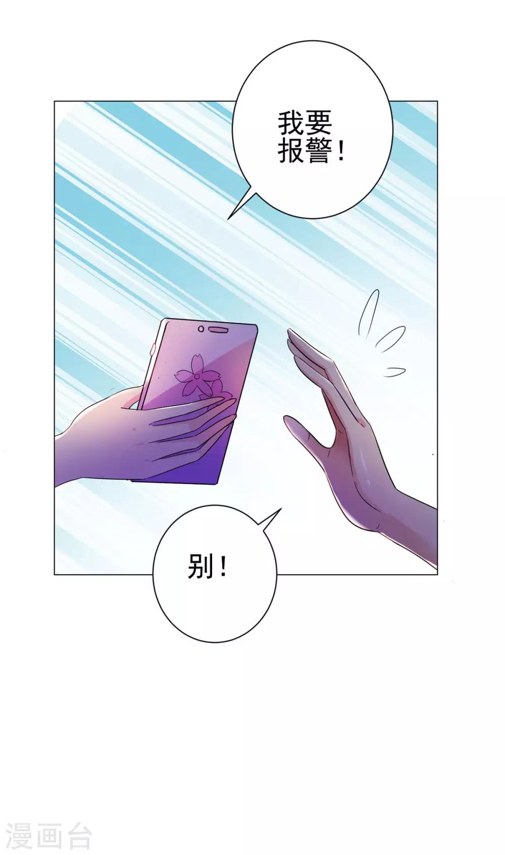 都市至尊系统韩漫全集-第147话 不小心的吻？无删减无遮挡章节图片 