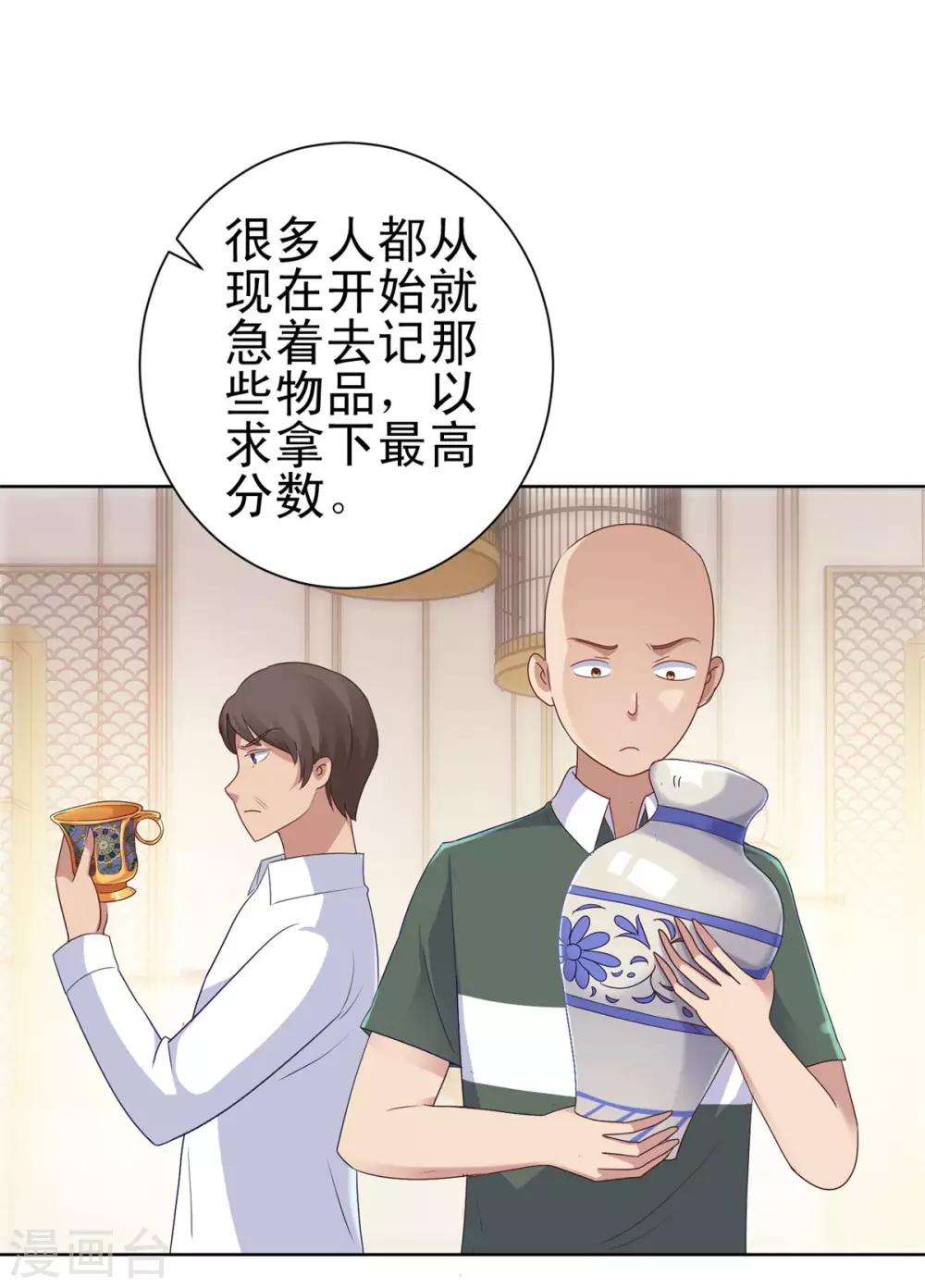 都市至尊系统韩漫全集-第148话 南周北燕无删减无遮挡章节图片 