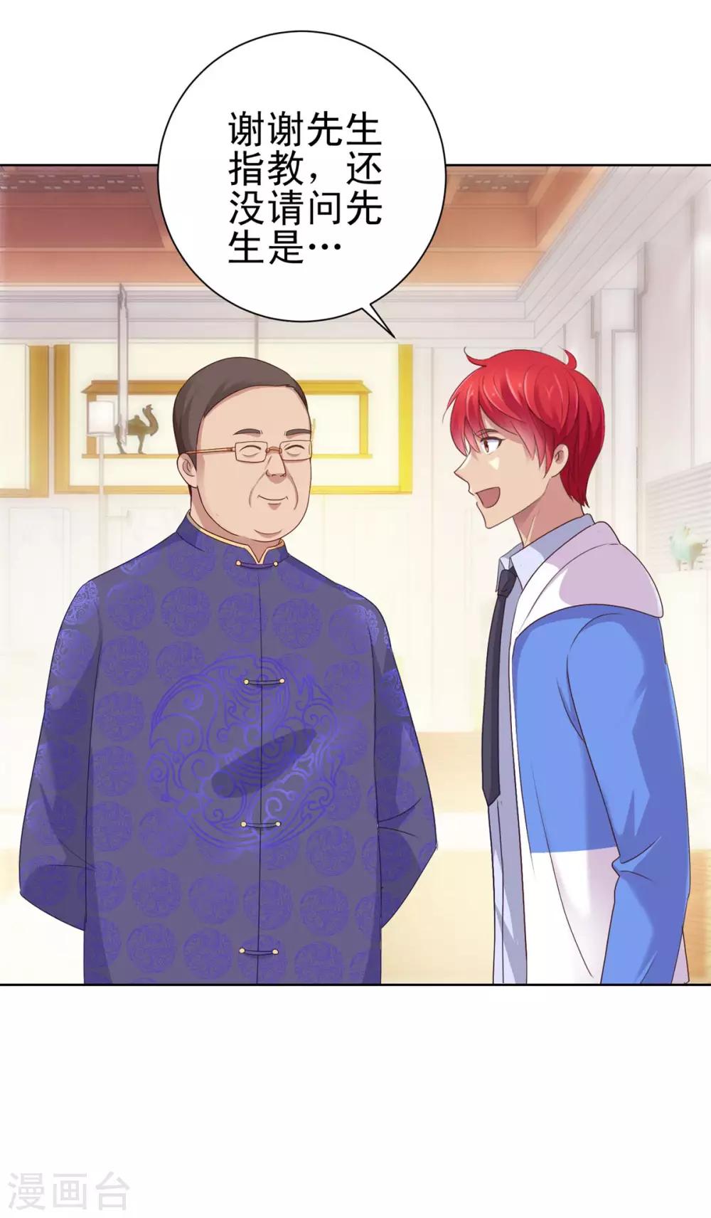 都市至尊系统韩漫全集-第148话 南周北燕无删减无遮挡章节图片 