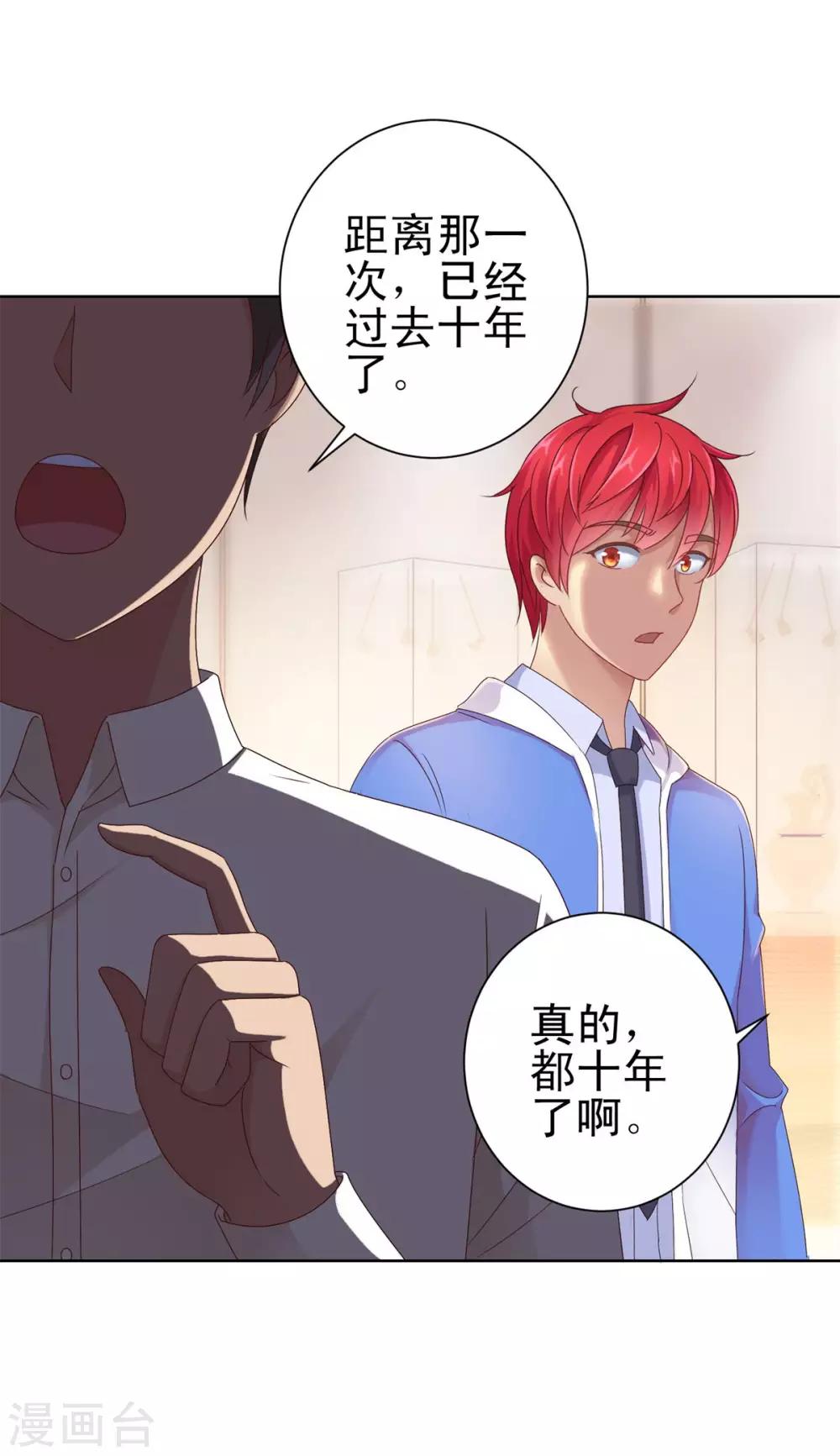 都市至尊系统韩漫全集-第148话 南周北燕无删减无遮挡章节图片 