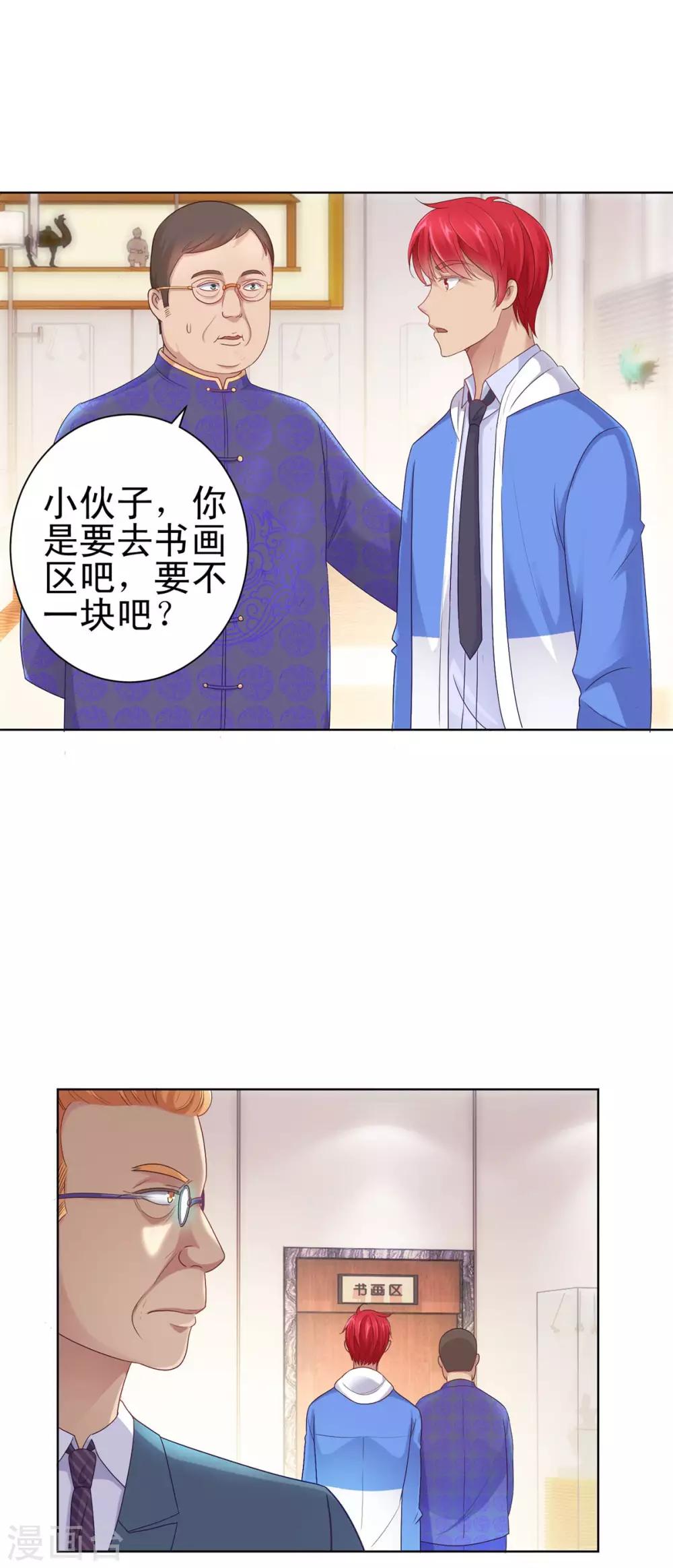 都市至尊系统韩漫全集-第148话 南周北燕无删减无遮挡章节图片 