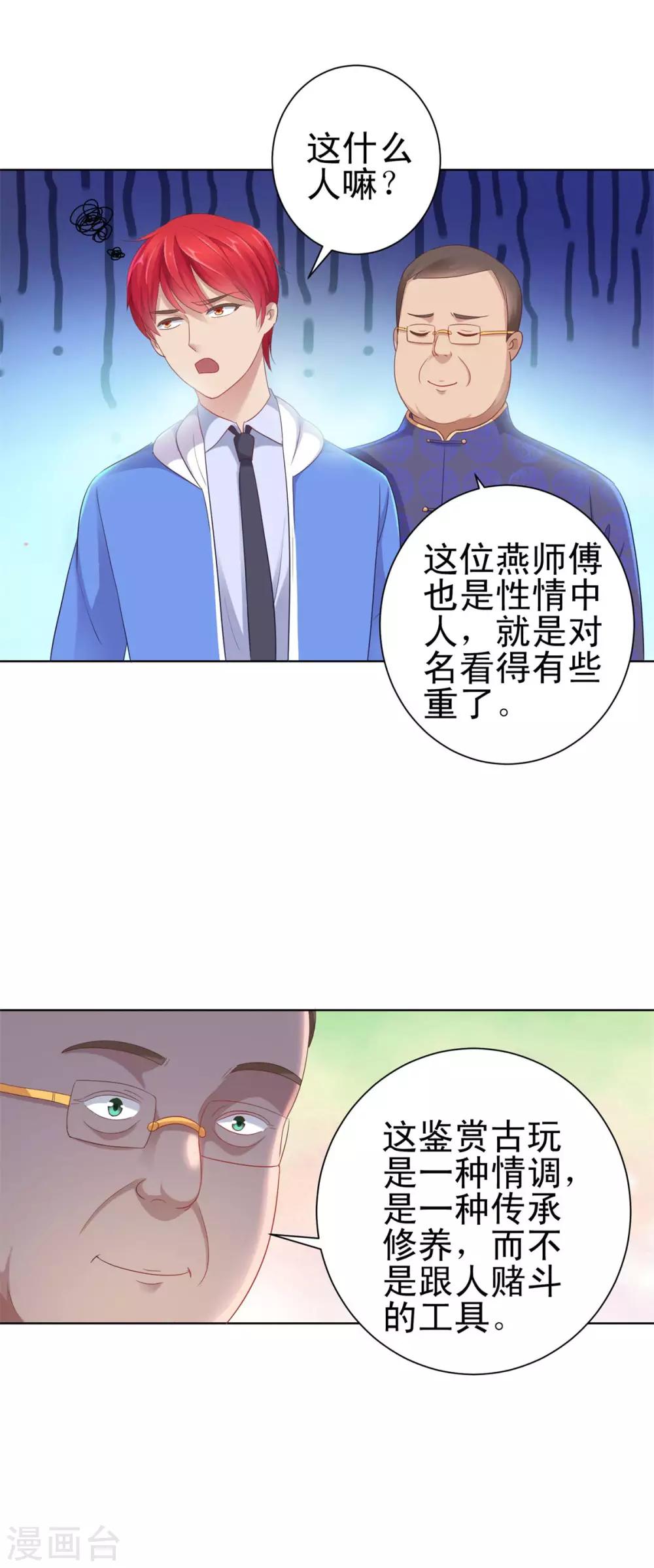 都市至尊系统韩漫全集-第148话 南周北燕无删减无遮挡章节图片 