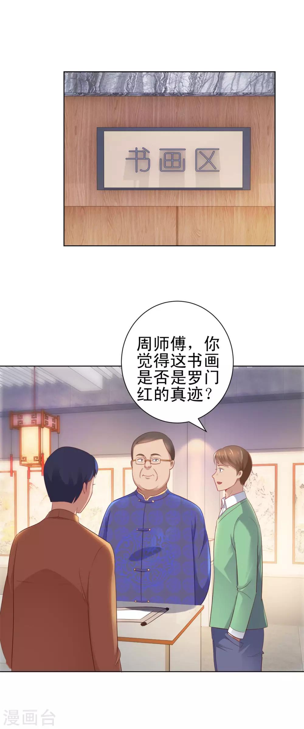 都市至尊系统韩漫全集-第148话 南周北燕无删减无遮挡章节图片 