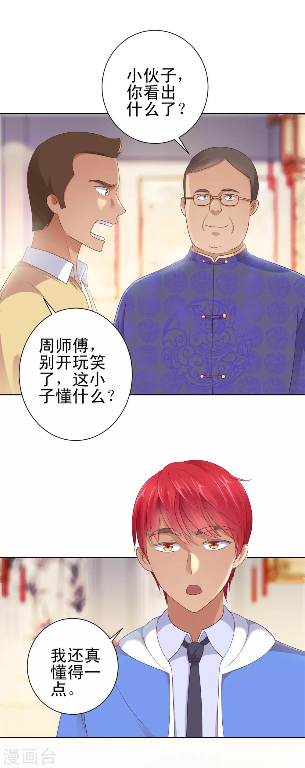 都市至尊系统韩漫全集-第148话 南周北燕无删减无遮挡章节图片 