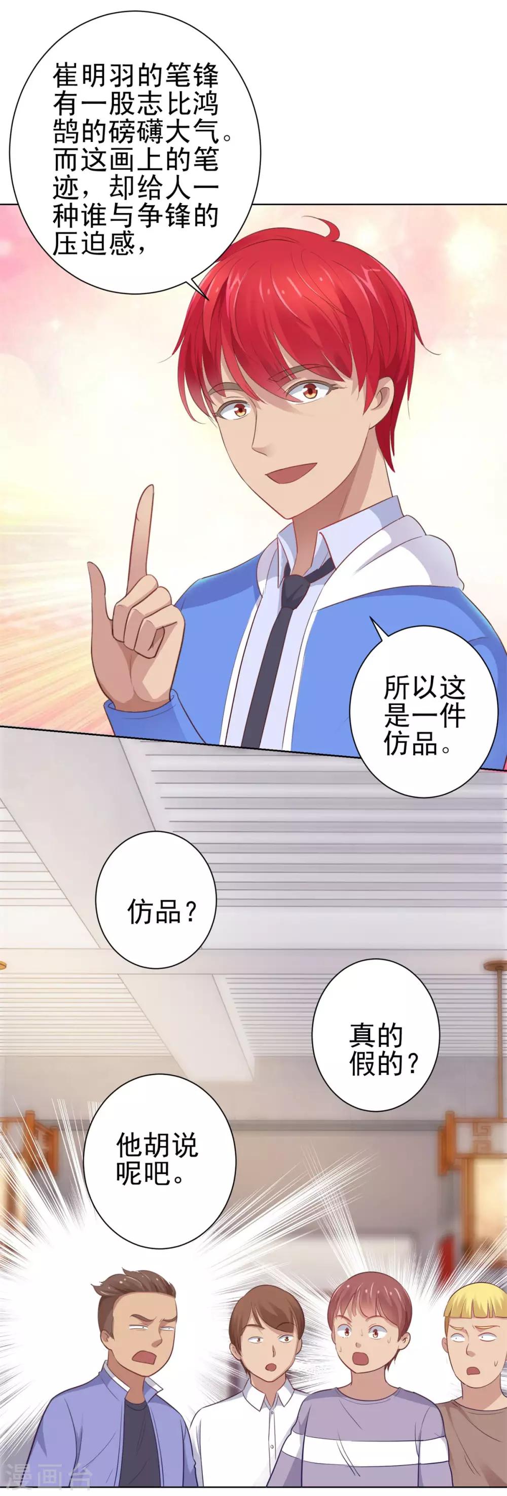 都市至尊系统韩漫全集-第148话 南周北燕无删减无遮挡章节图片 