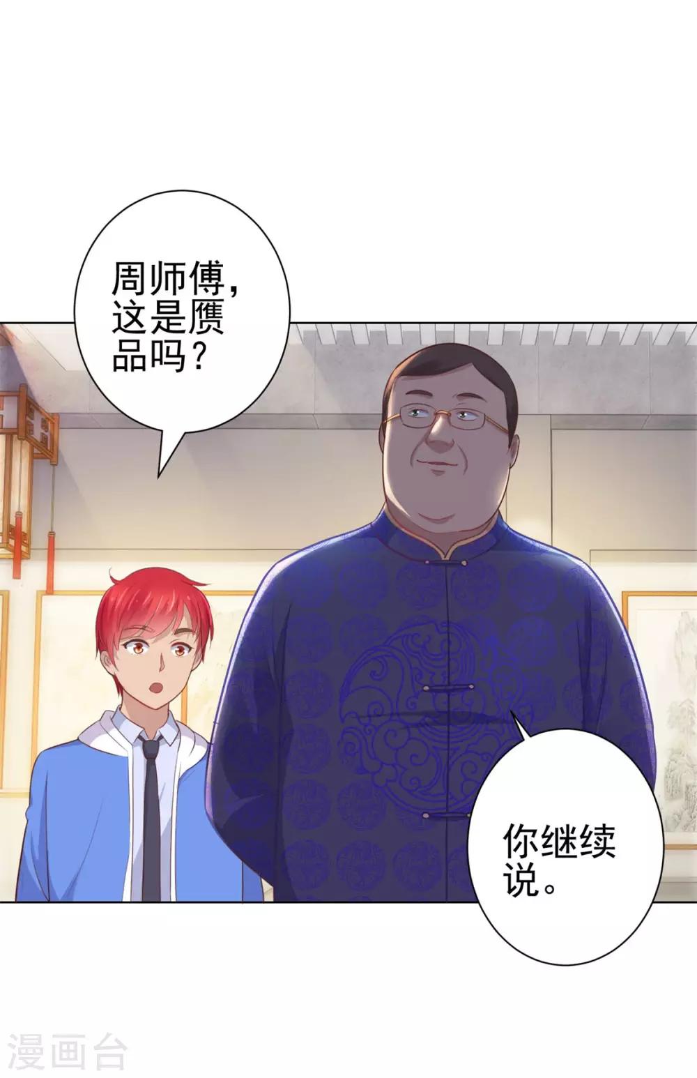 都市至尊系统韩漫全集-第148话 南周北燕无删减无遮挡章节图片 
