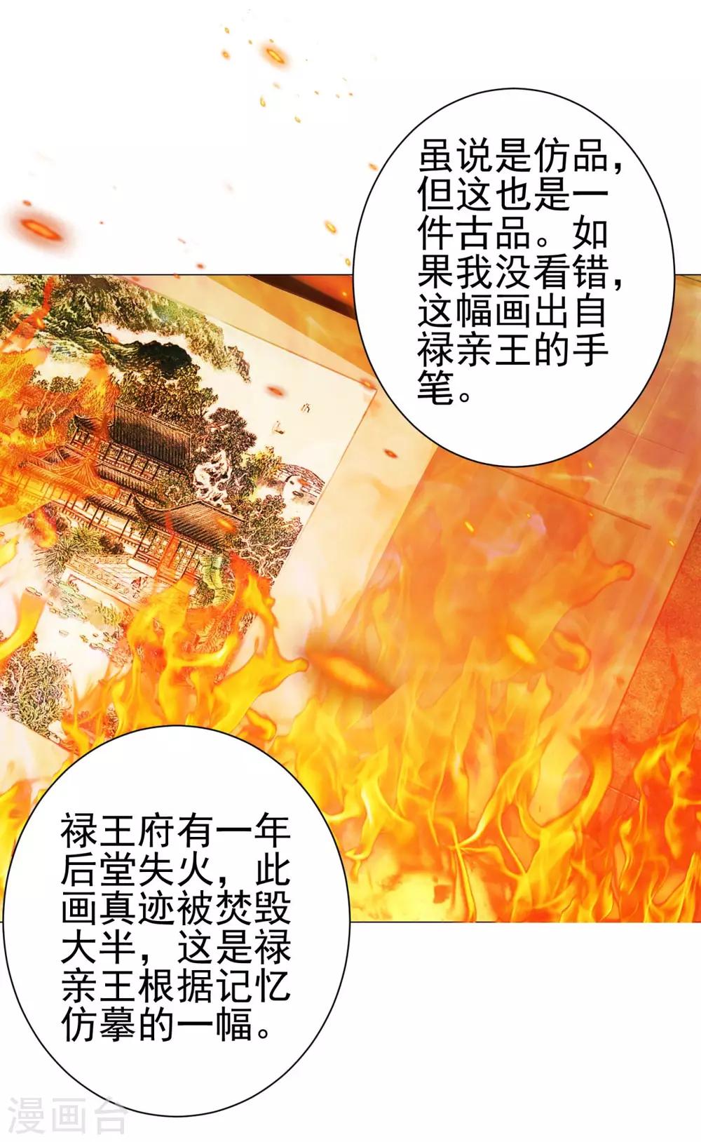 都市至尊系统韩漫全集-第148话 南周北燕无删减无遮挡章节图片 