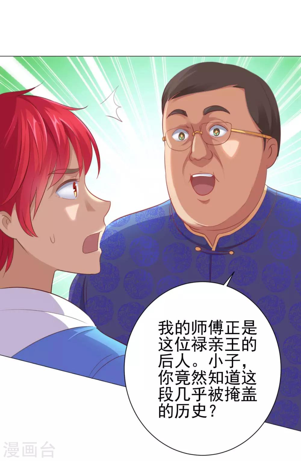 都市至尊系统韩漫全集-第148话 南周北燕无删减无遮挡章节图片 