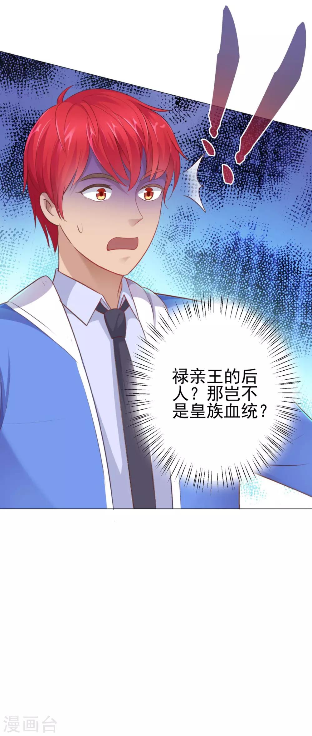 都市至尊系统韩漫全集-第148话 南周北燕无删减无遮挡章节图片 