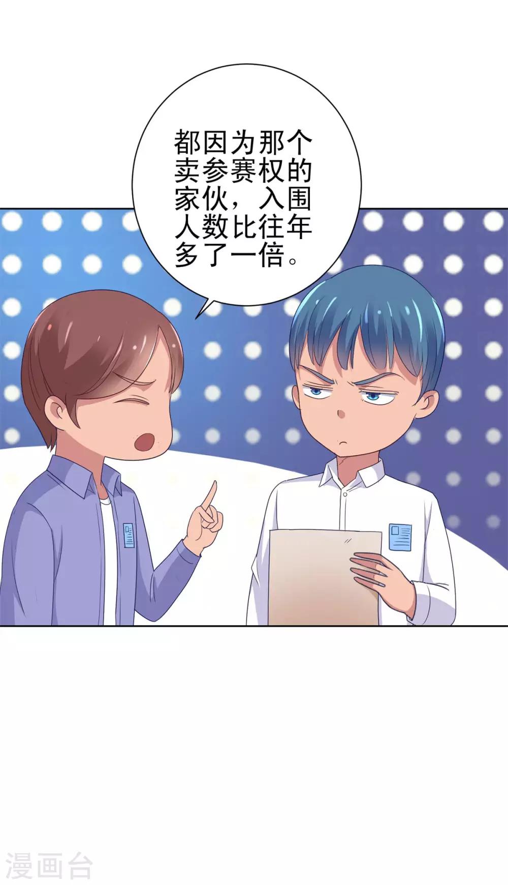 都市至尊系统韩漫全集-第148话 南周北燕无删减无遮挡章节图片 