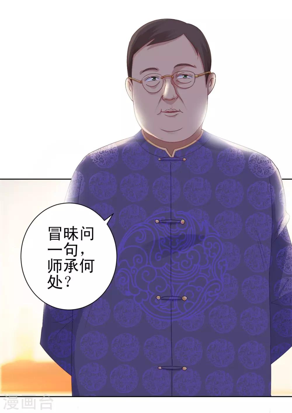 都市至尊系统韩漫全集-第148话 南周北燕无删减无遮挡章节图片 