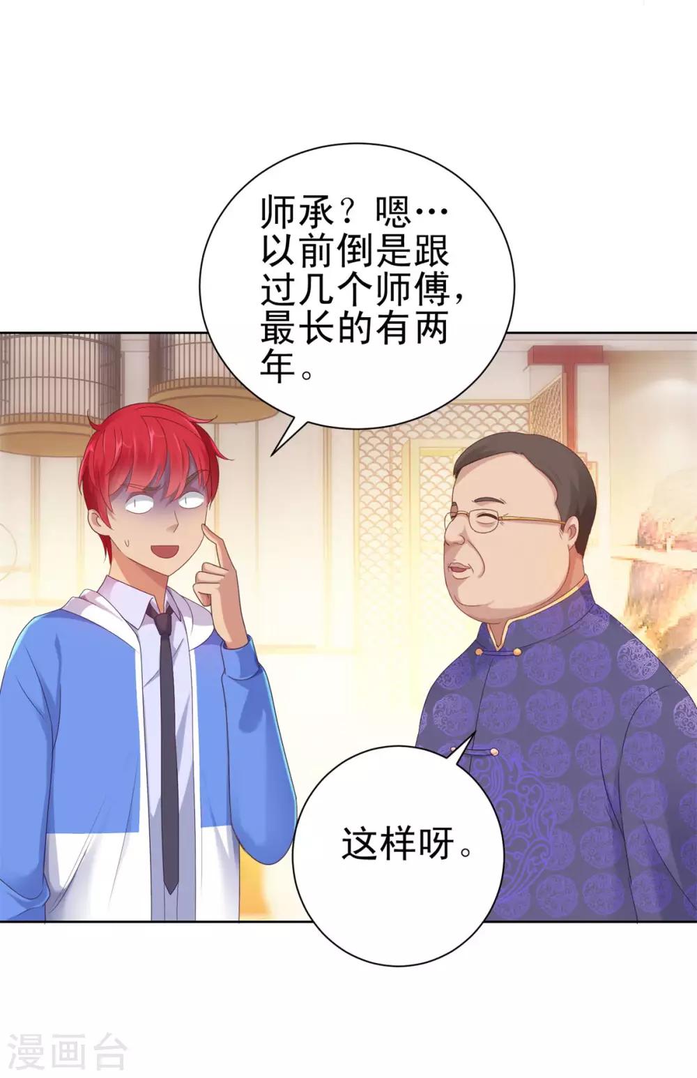 都市至尊系统韩漫全集-第148话 南周北燕无删减无遮挡章节图片 