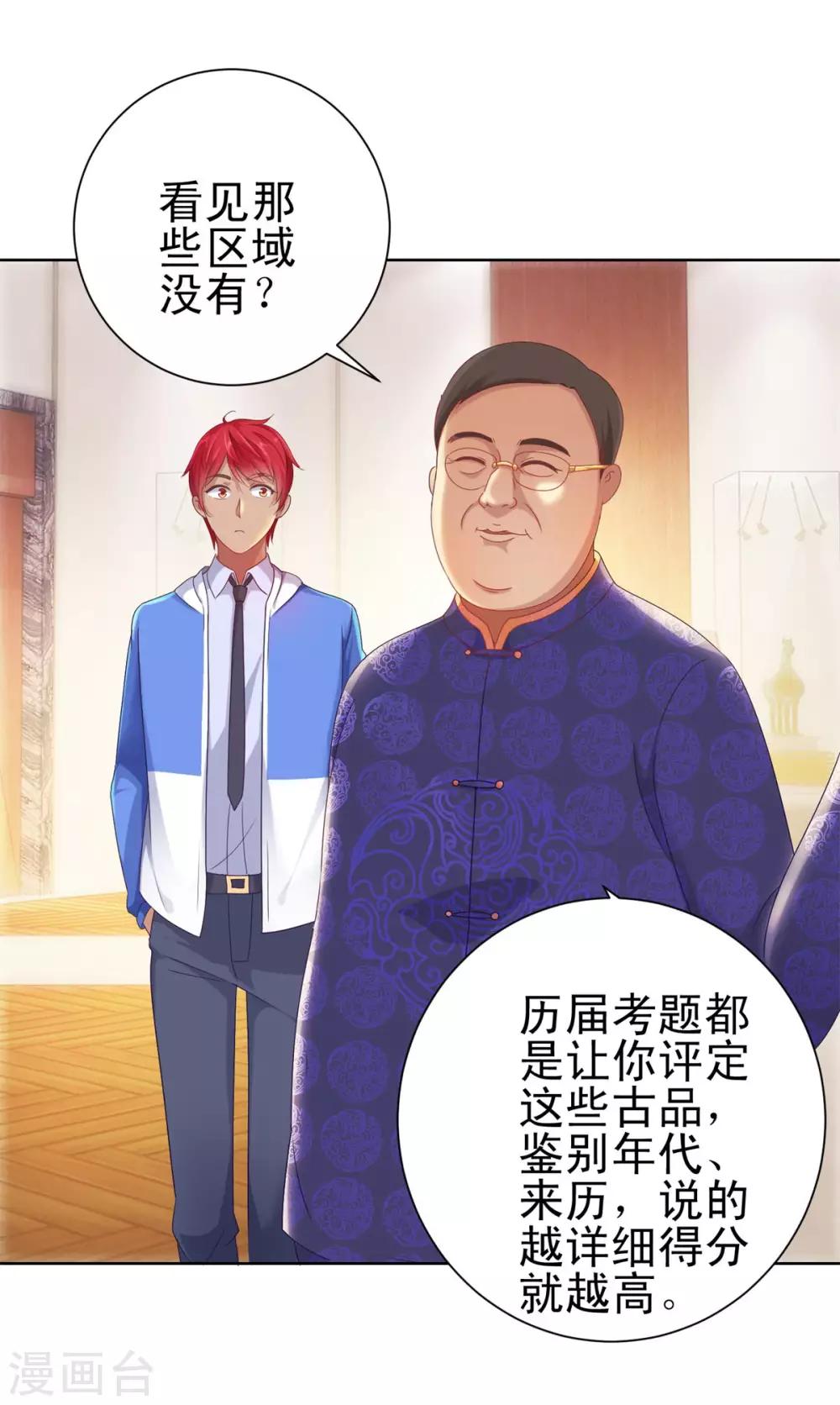 都市至尊系统韩漫全集-第148话 南周北燕无删减无遮挡章节图片 