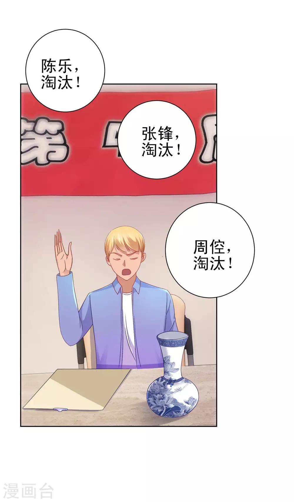 都市至尊系统韩漫全集-第149话 不能踏入的三楼？无删减无遮挡章节图片 