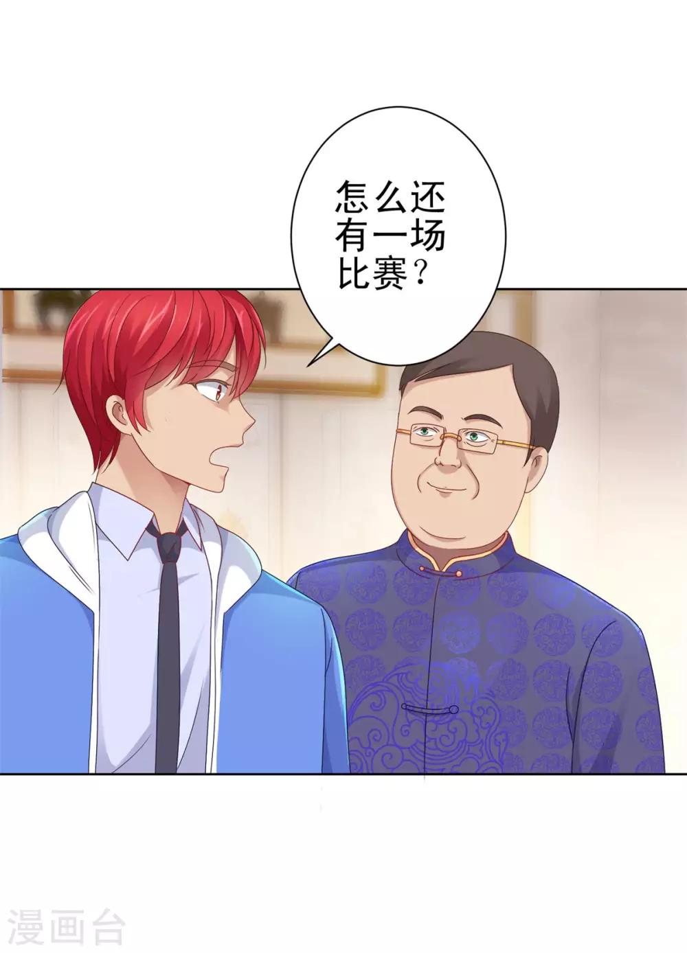 都市至尊系统韩漫全集-第149话 不能踏入的三楼？无删减无遮挡章节图片 