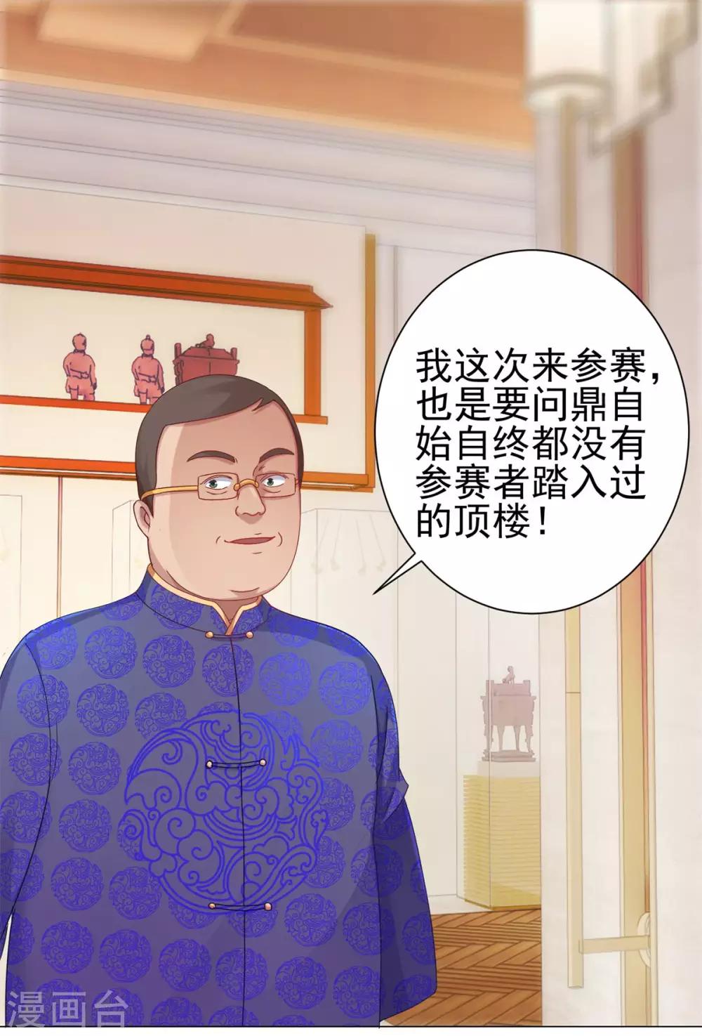 都市至尊系统韩漫全集-第149话 不能踏入的三楼？无删减无遮挡章节图片 