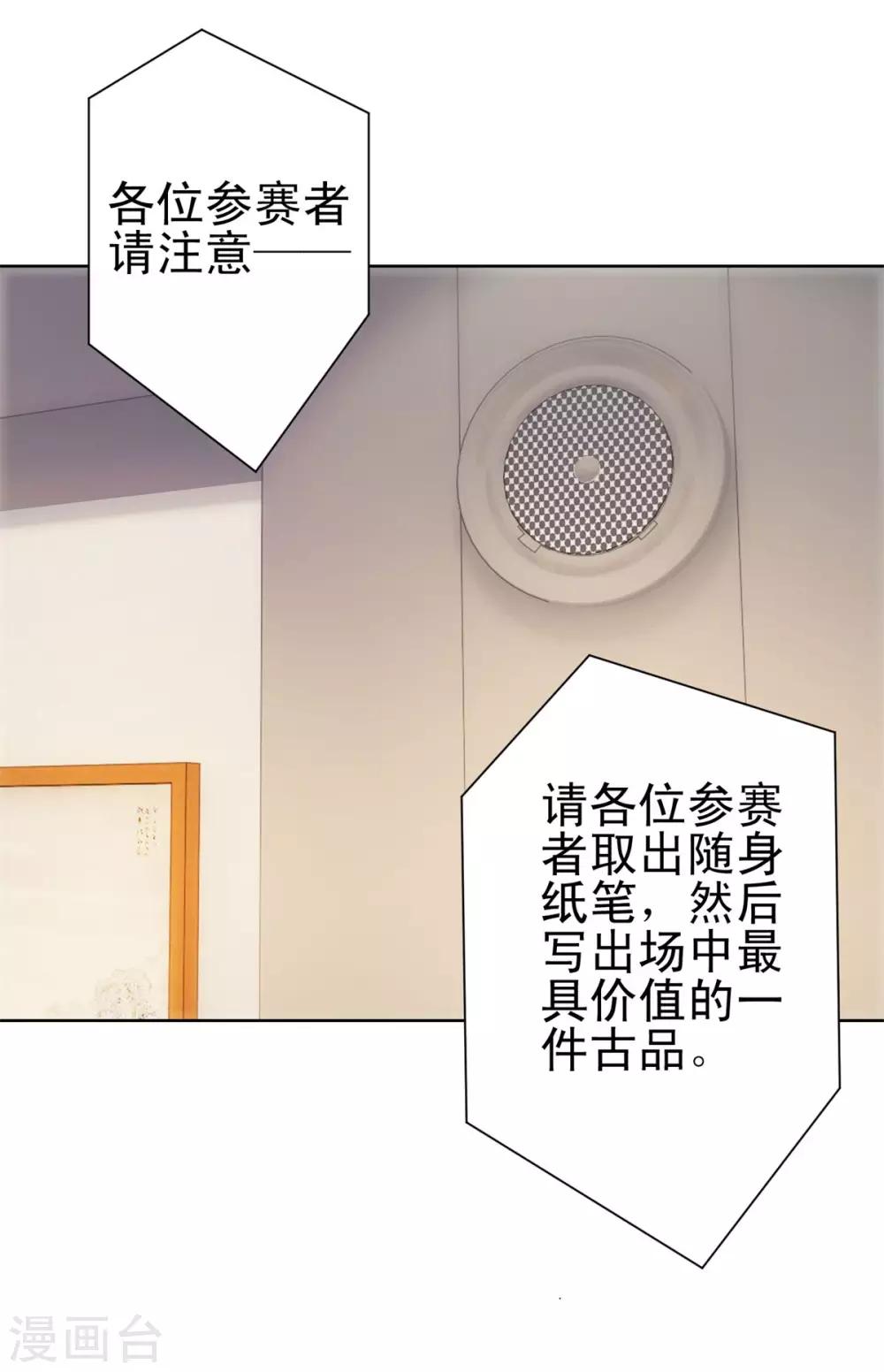 都市至尊系统韩漫全集-第149话 不能踏入的三楼？无删减无遮挡章节图片 