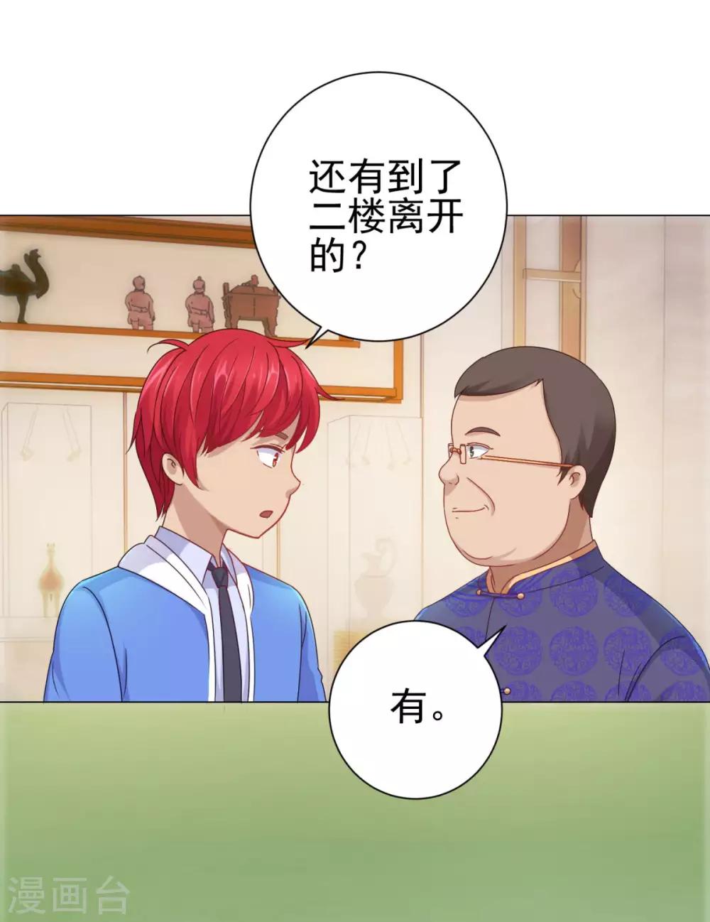 都市至尊系统韩漫全集-第149话 不能踏入的三楼？无删减无遮挡章节图片 