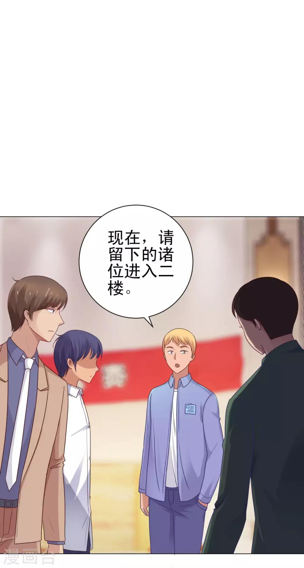 都市至尊系统韩漫全集-第149话 不能踏入的三楼？无删减无遮挡章节图片 