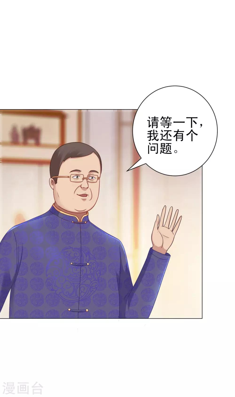 都市至尊系统韩漫全集-第149话 不能踏入的三楼？无删减无遮挡章节图片 