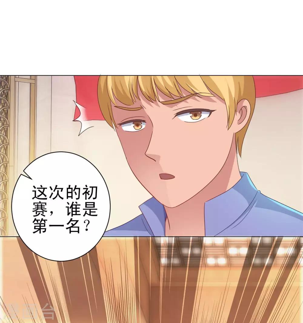 都市至尊系统韩漫全集-第149话 不能踏入的三楼？无删减无遮挡章节图片 