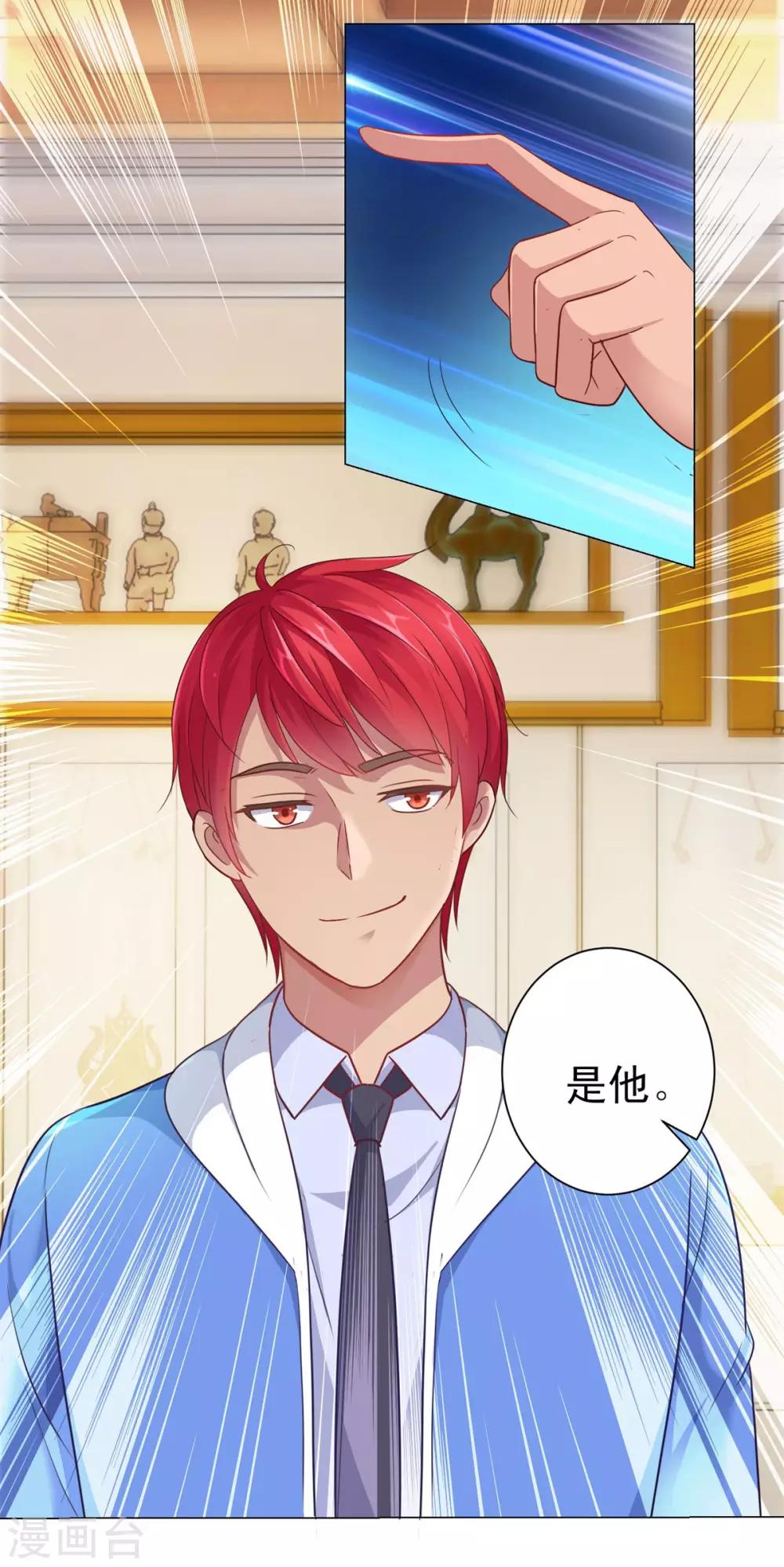 都市至尊系统韩漫全集-第149话 不能踏入的三楼？无删减无遮挡章节图片 