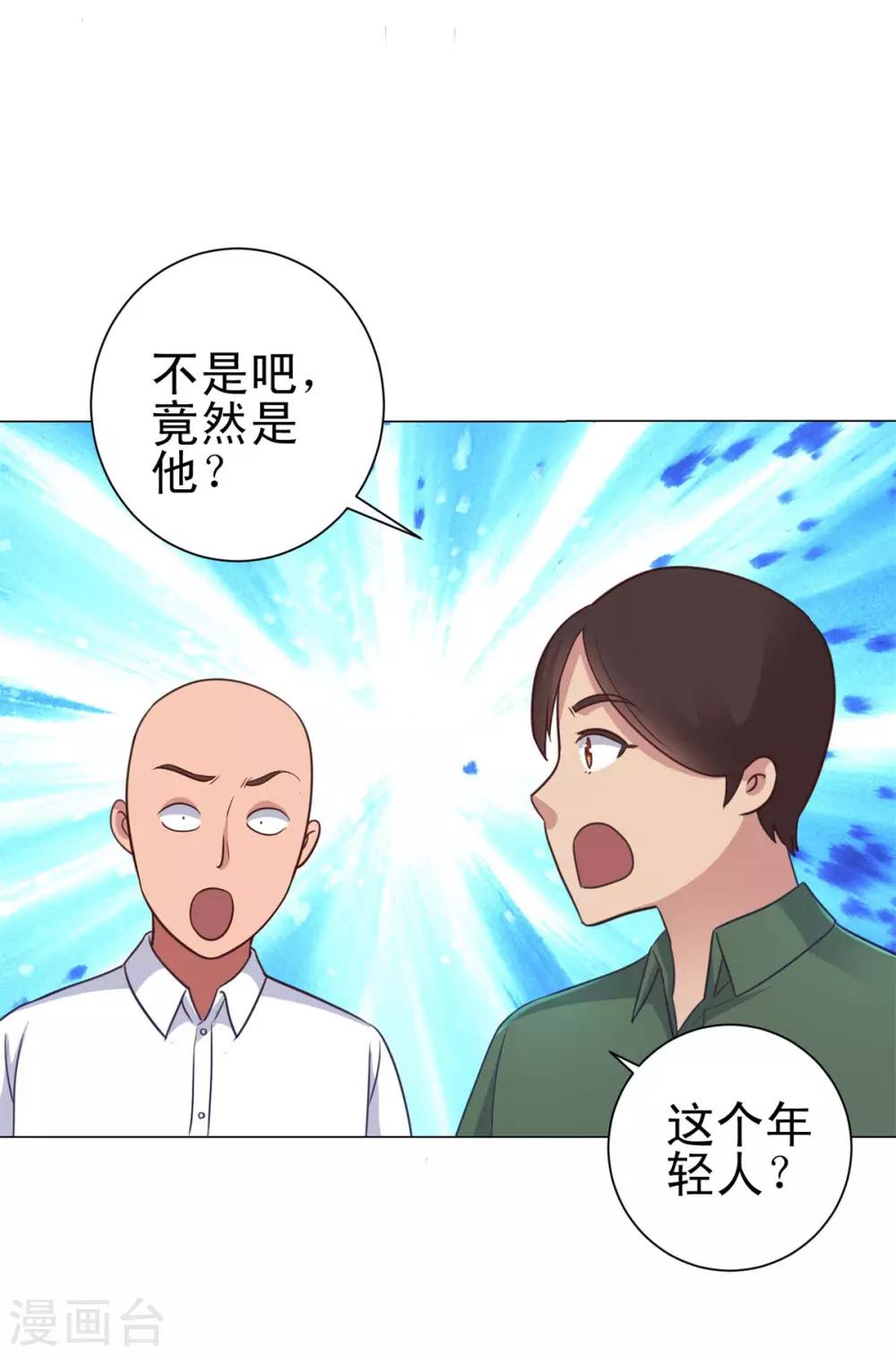都市至尊系统韩漫全集-第149话 不能踏入的三楼？无删减无遮挡章节图片 