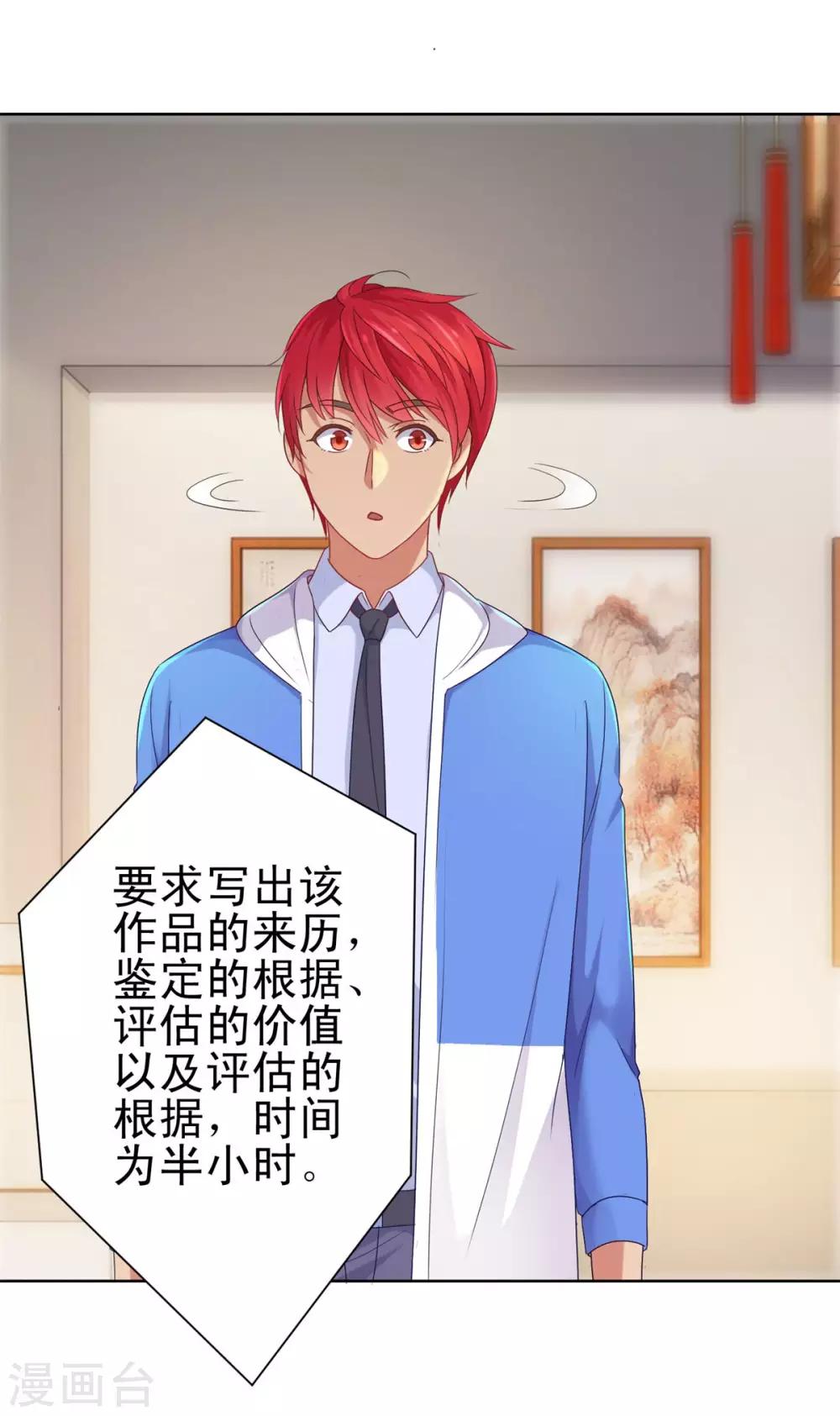 都市至尊系统韩漫全集-第149话 不能踏入的三楼？无删减无遮挡章节图片 
