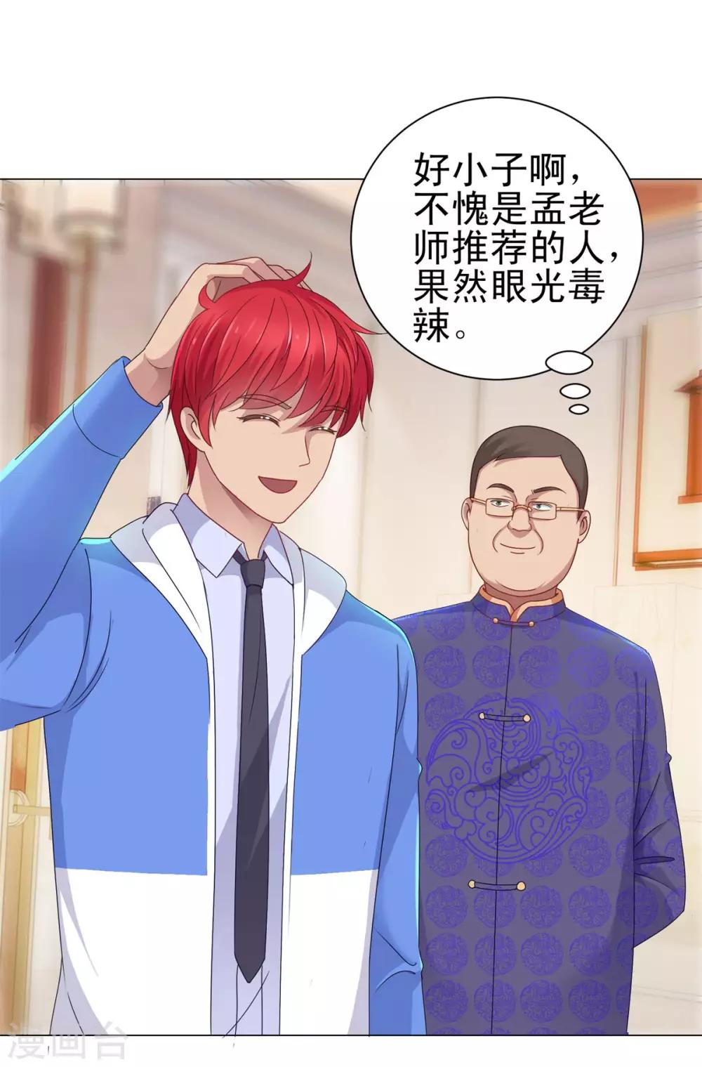 都市至尊系统韩漫全集-第149话 不能踏入的三楼？无删减无遮挡章节图片 