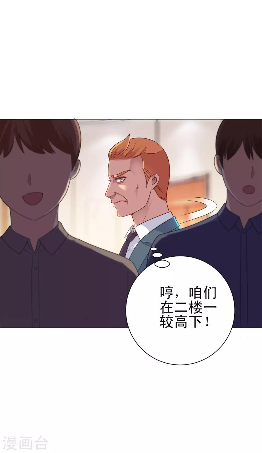 都市至尊系统韩漫全集-第149话 不能踏入的三楼？无删减无遮挡章节图片 