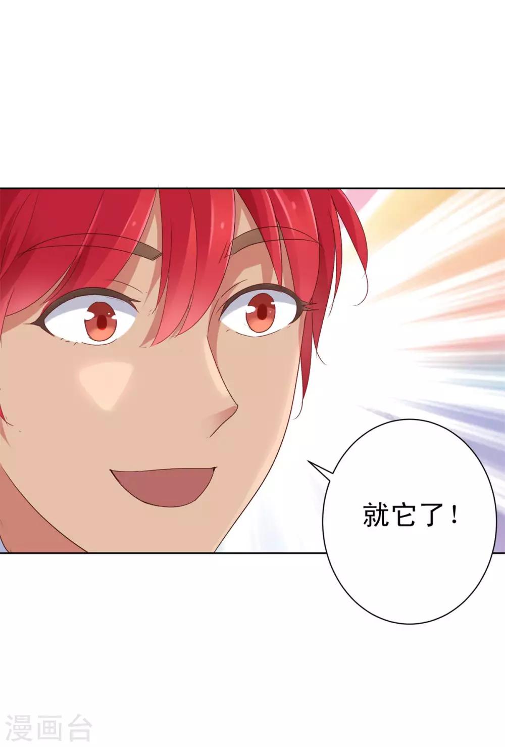 都市至尊系统韩漫全集-第149话 不能踏入的三楼？无删减无遮挡章节图片 