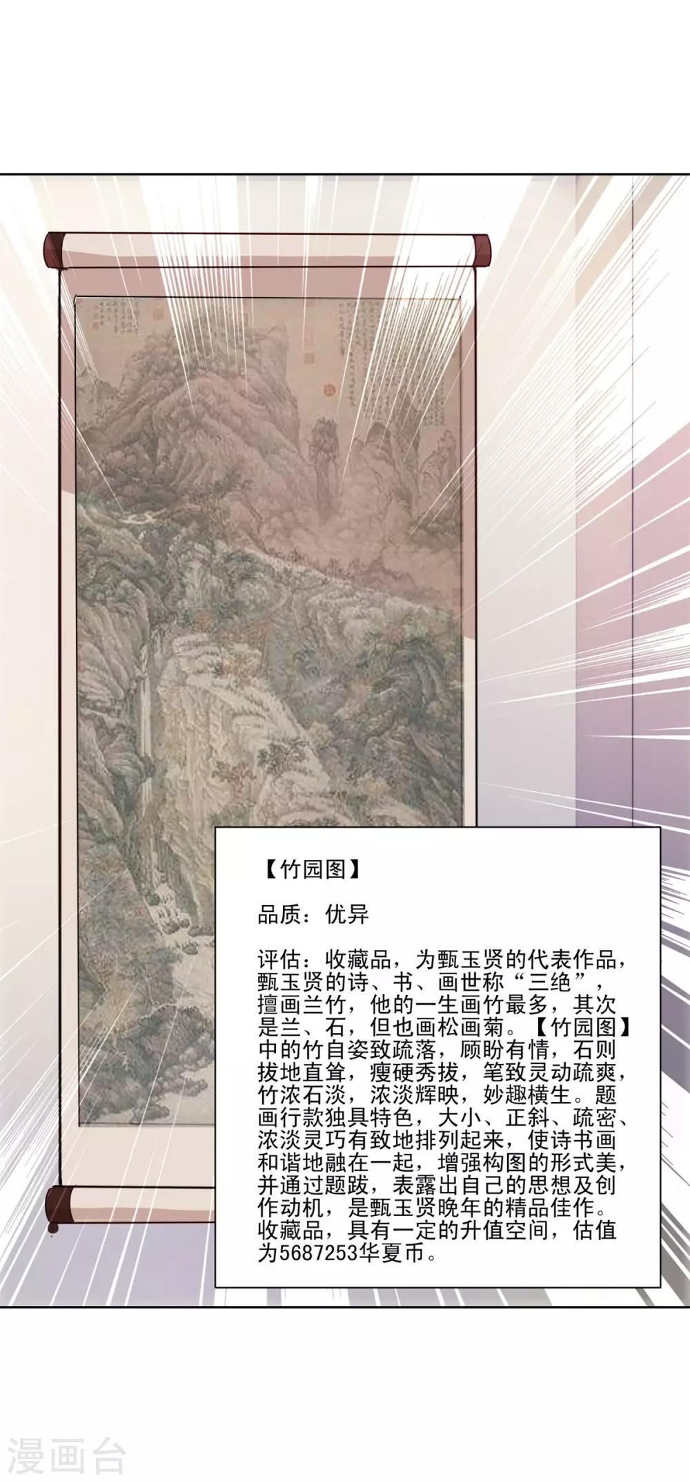 都市至尊系统韩漫全集-第149话 不能踏入的三楼？无删减无遮挡章节图片 